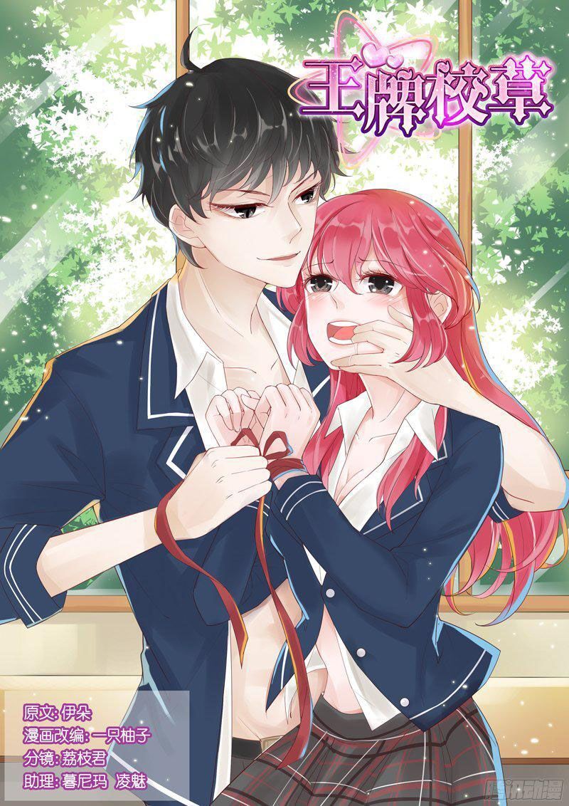 Vương Bài Giáo Thảo Chapter 234 - Trang 1