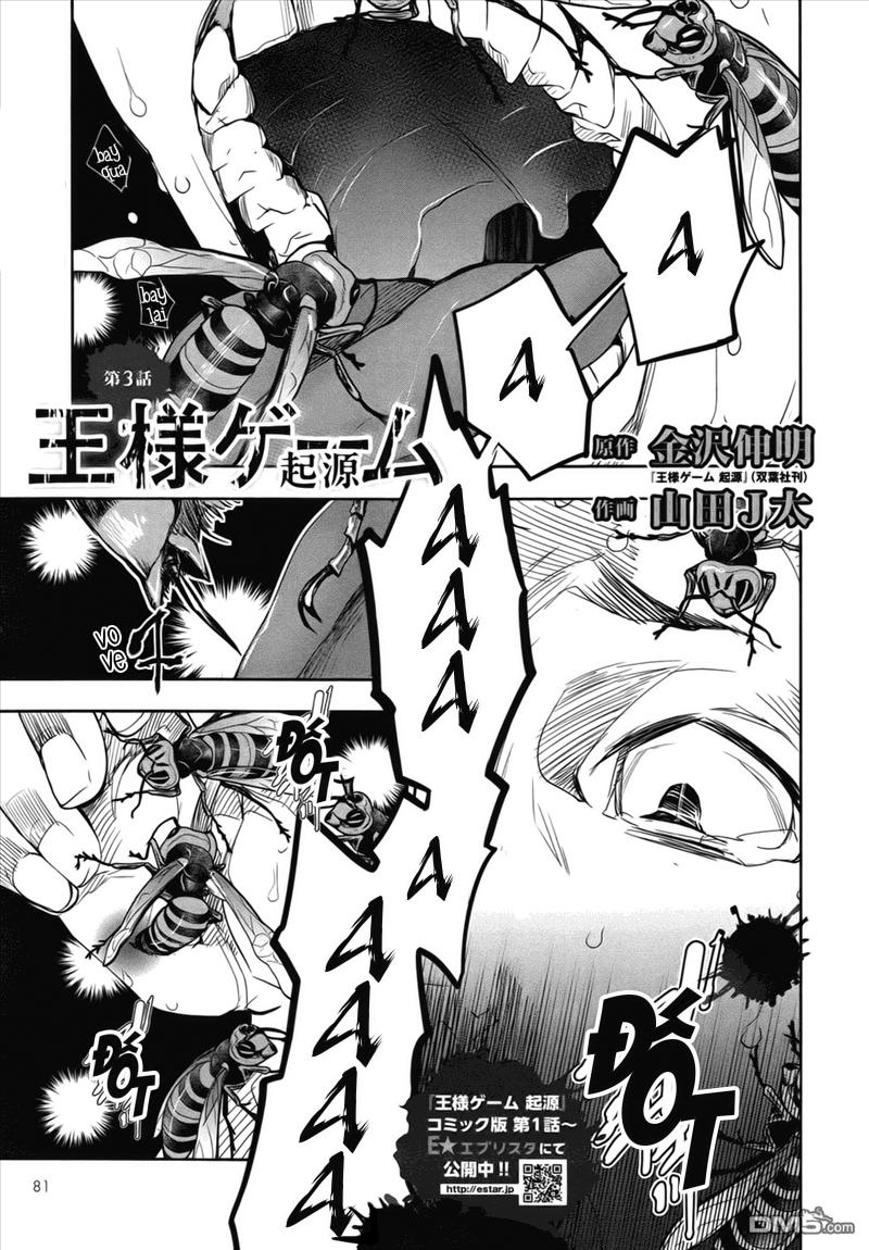 Ou-Sama Game - Kigen Chapter 3 - Trang 0