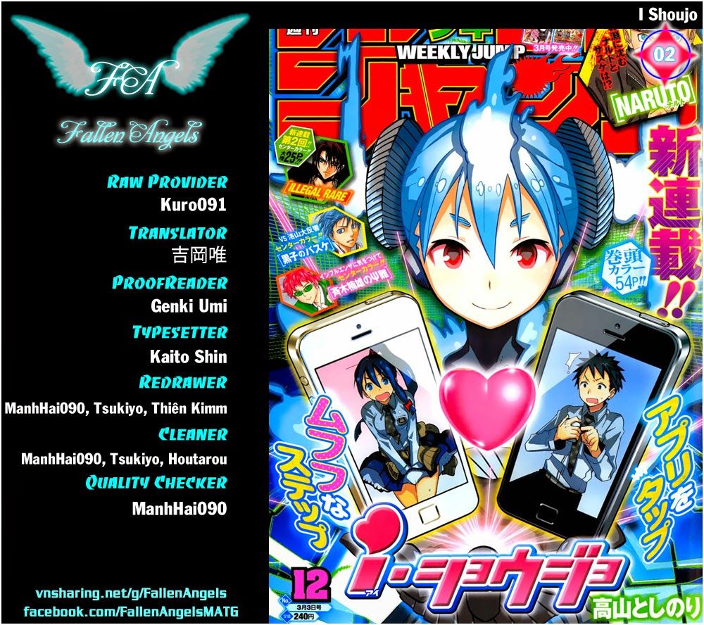 I Shoujo Chapter 2 - Trang 0