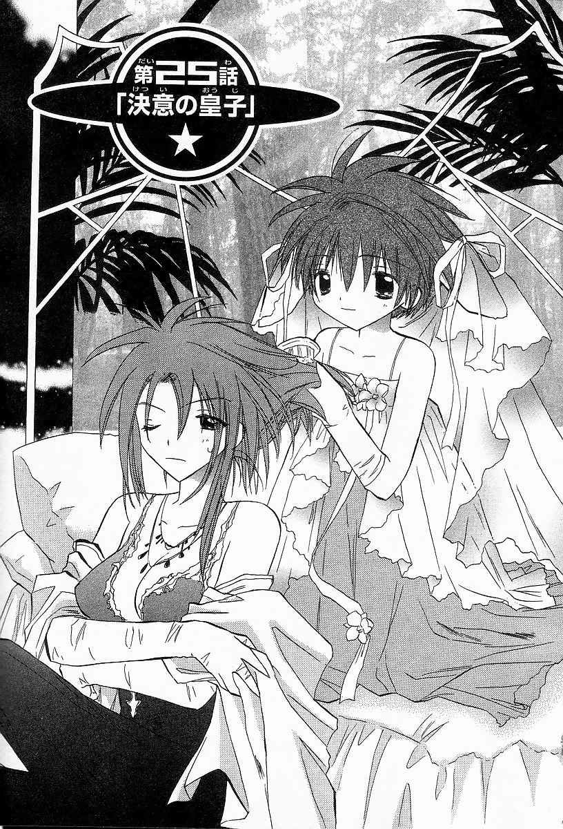 Galaxy Angel Chapter 25 - Trang 0