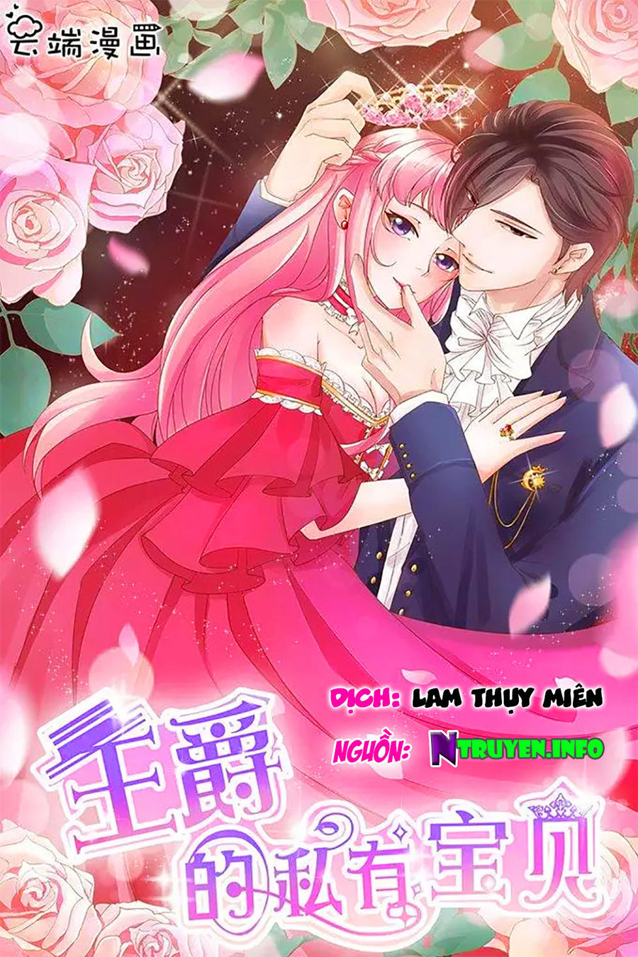 Vương Tước Tư Hữu Bảo Bối Chapter 190 - Trang 0