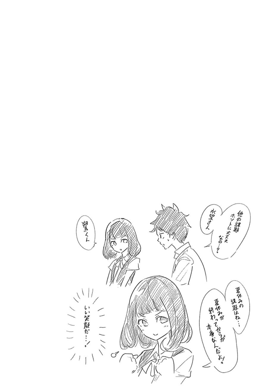 Tsukiiro No Invader Chapter 2 - Trang 0