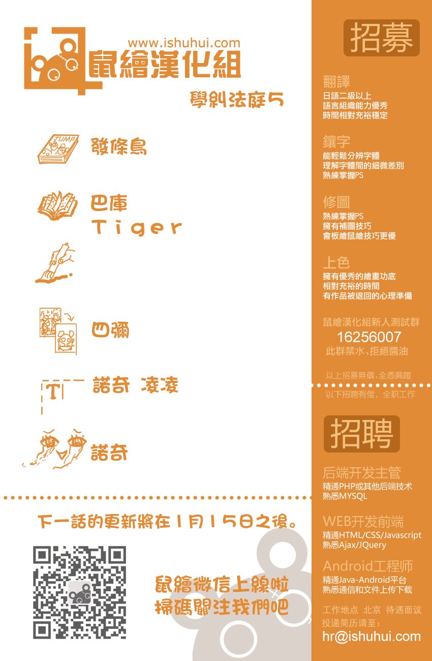 Gakkyuu Houtei Chapter 5 - Trang 0