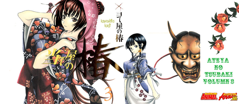 Ateya No Tsubaki Chapter 18 - Trang 0