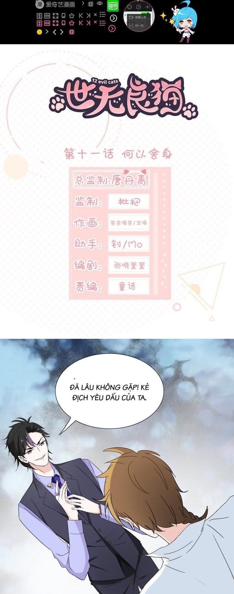 Thập Nhị Hắc Miêu Chapter 11 - Trang 0