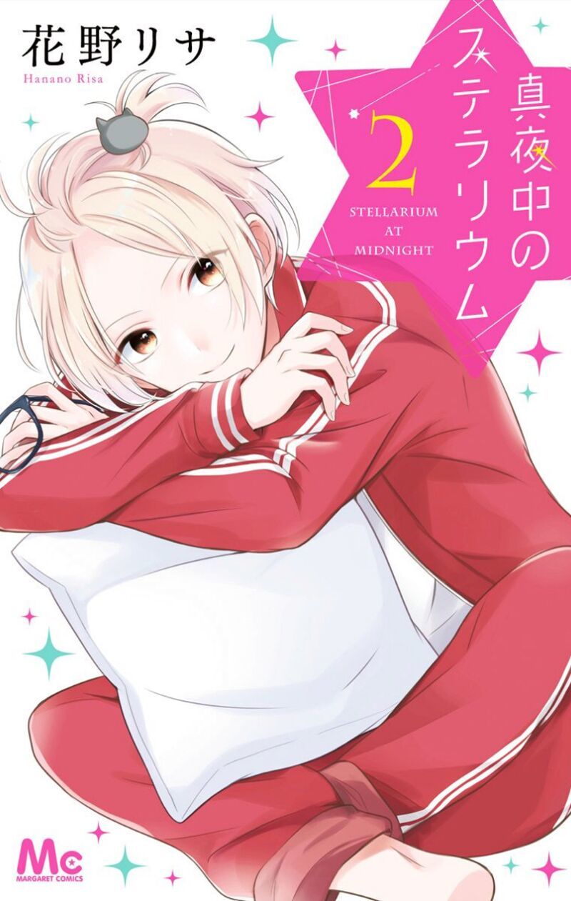 Mayonaka No Stellarium Chapter 7 - Trang 0