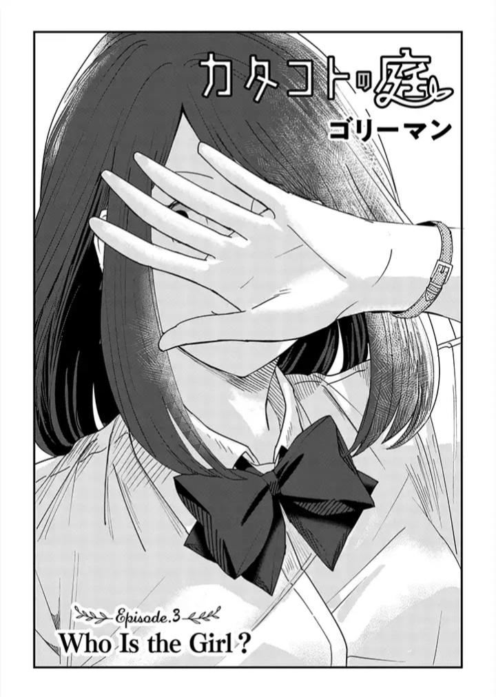Katakoto No Niwa Chapter 3 - Trang 1