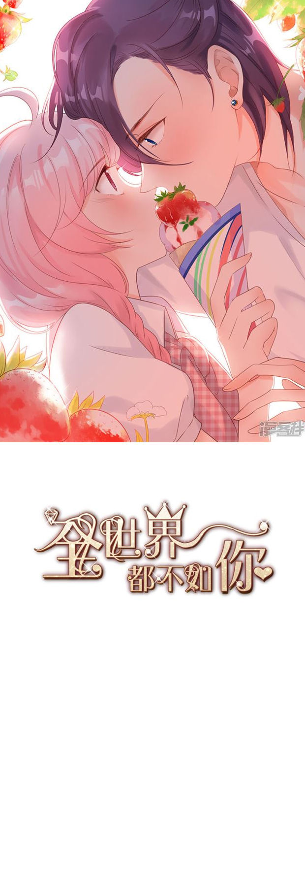 Cả Thế Giới Đều Không Bằng Người Chapter 121 - Trang 0