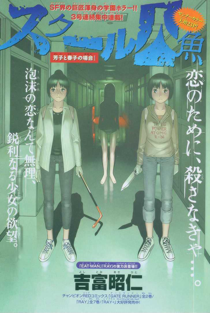 School Ningyo Chapter 1 - Trang 0