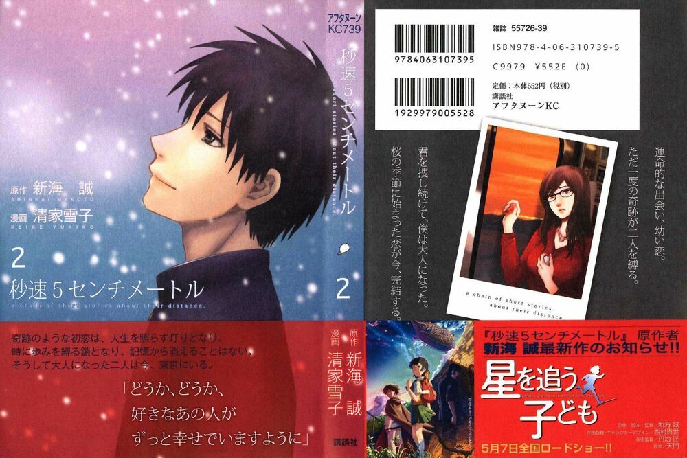 5 Centimeters Per Second (5Cm/S) Chapter 6 - Trang 0