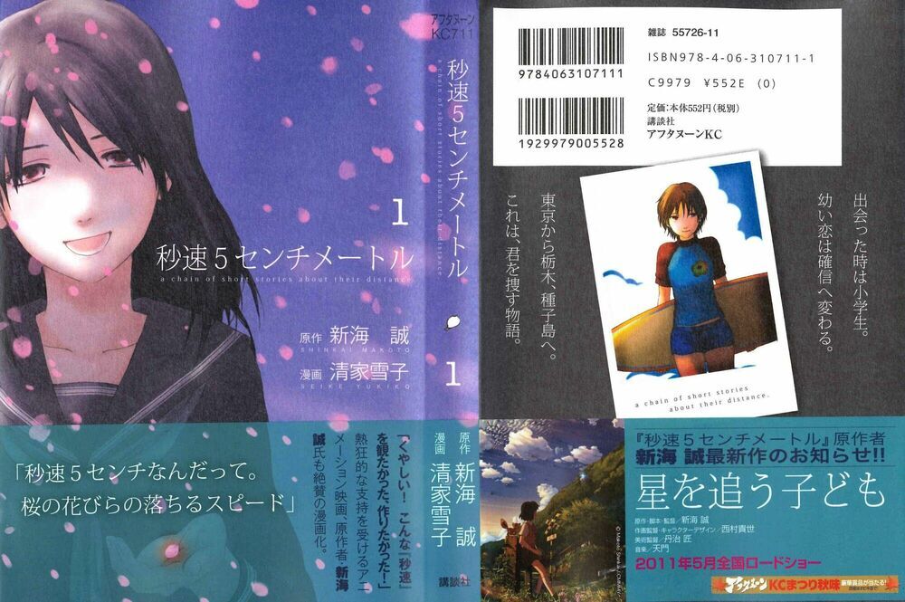 5 Centimeters Per Second (5Cm/S) Chapter 1 - Trang 0