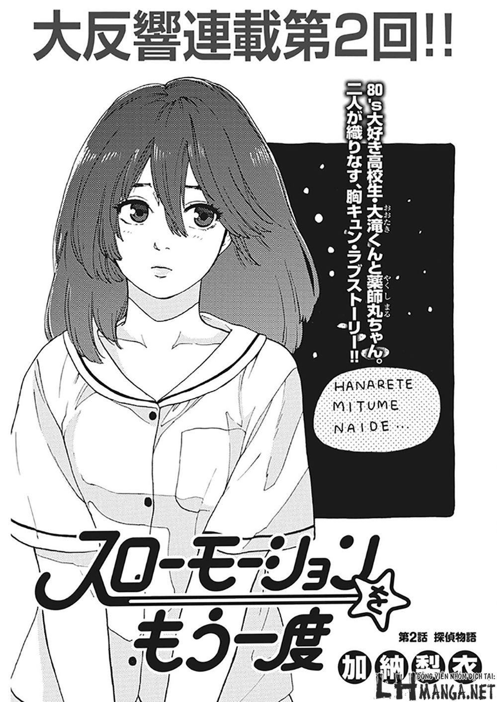 Slow Motion Wo Mou Ichido Chapter 2 - Trang 0