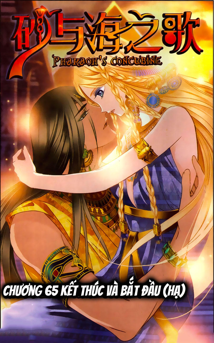 Sủng Phi Của Pharaoh Chapter 65 - Trang 1