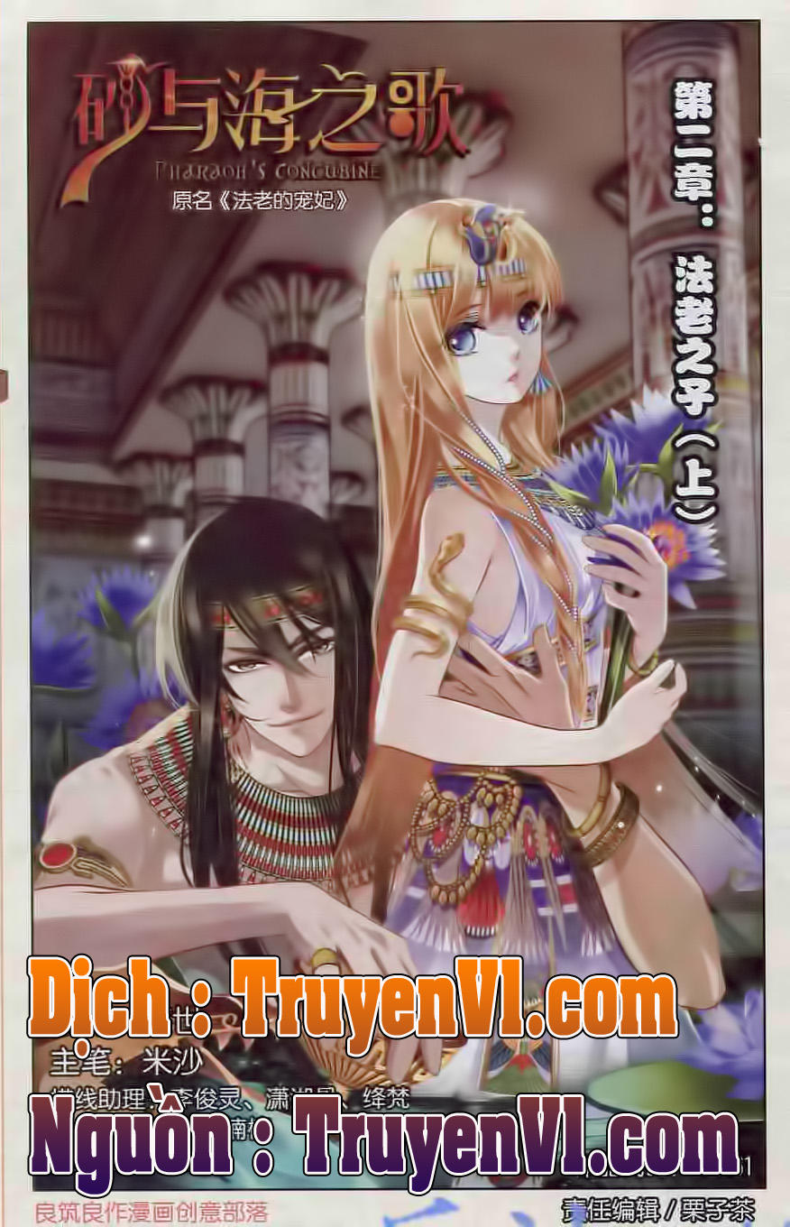 Sủng Phi Của Pharaoh Chapter 3 - Trang 1