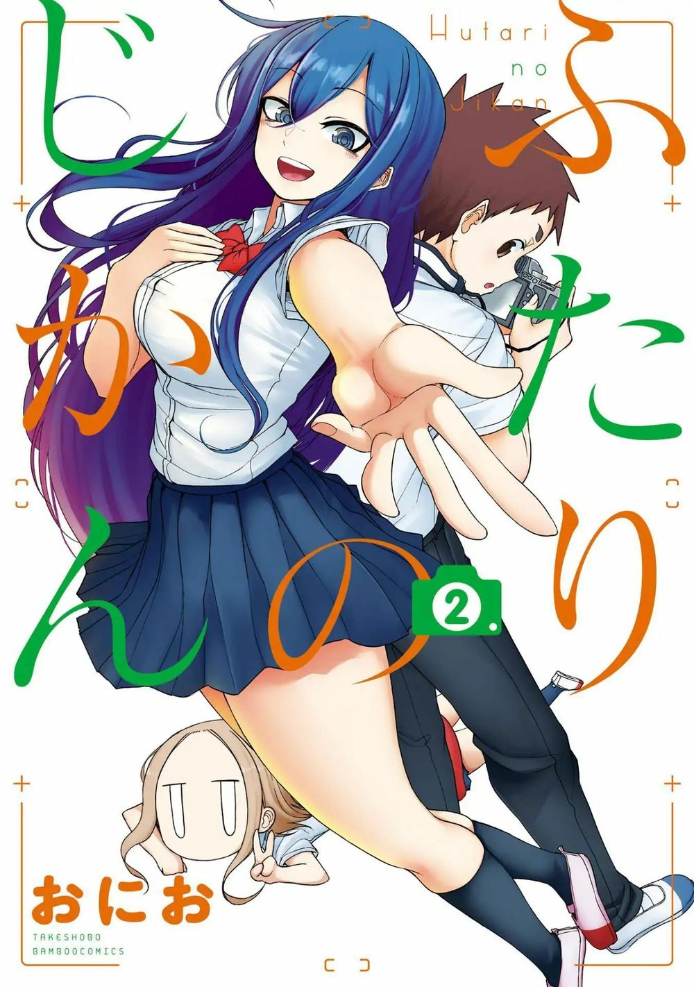 Futari No Jikan (Onio) Chapter 18 - Trang 0