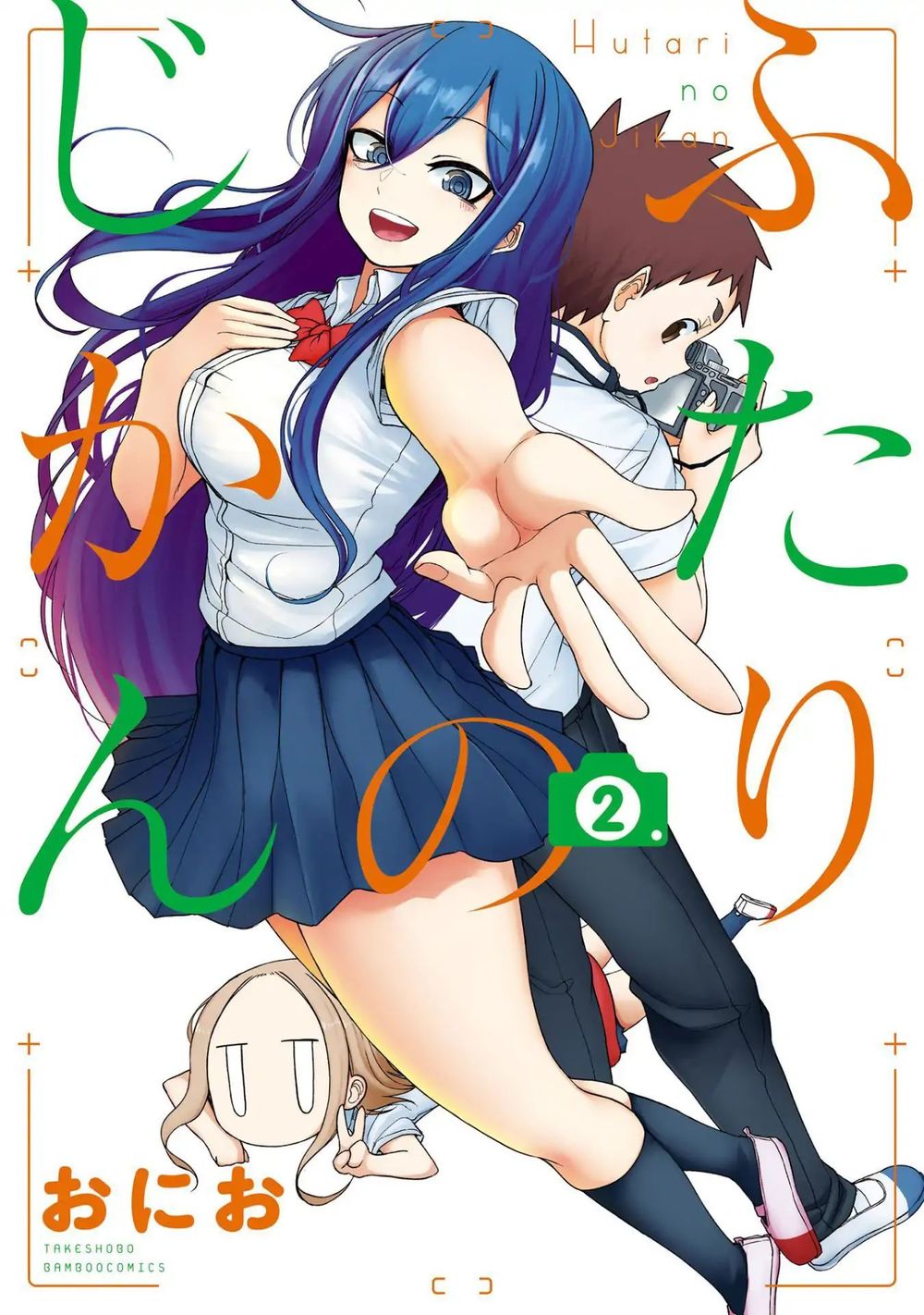 Futari No Jikan (Onio) Chapter 17.2 - Trang 0