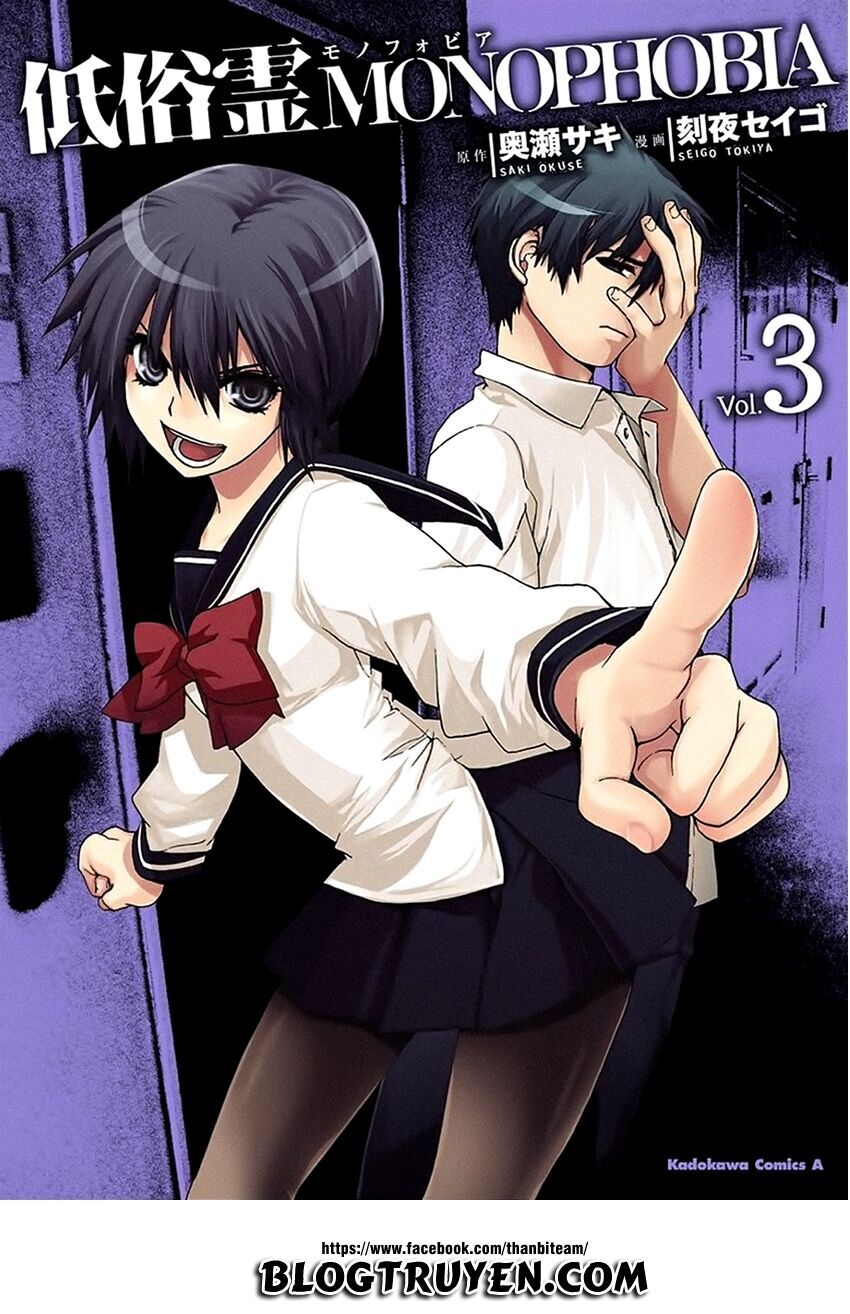 Teizokurei Monophobia Chapter 3.6 - Trang 0