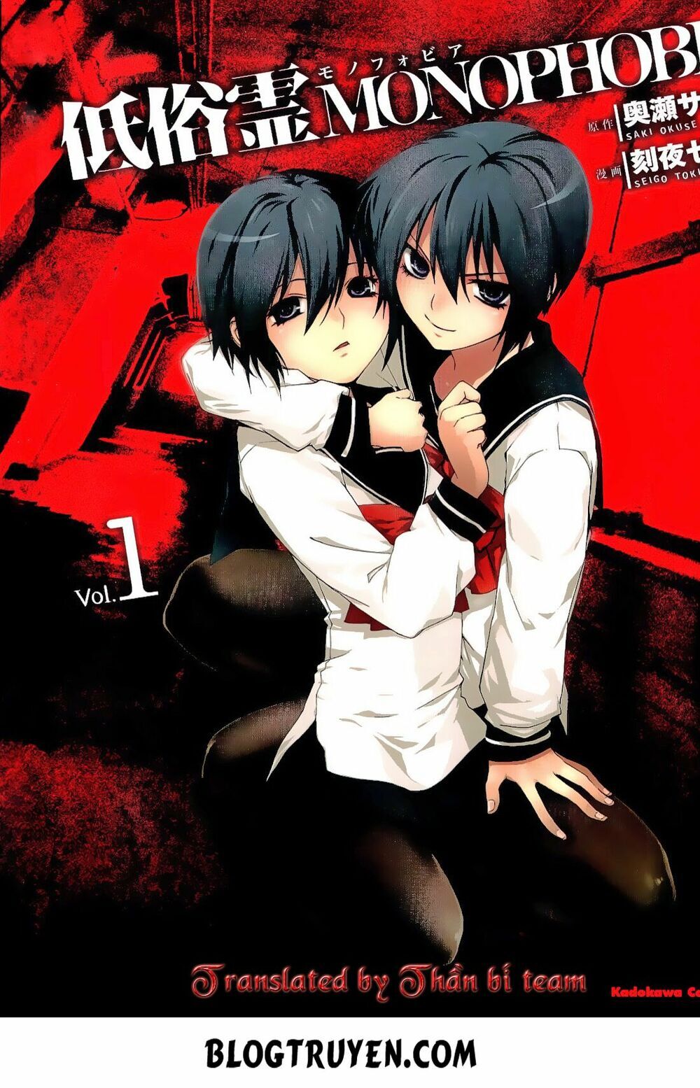 Teizokurei Monophobia Chapter 1 - Trang 0