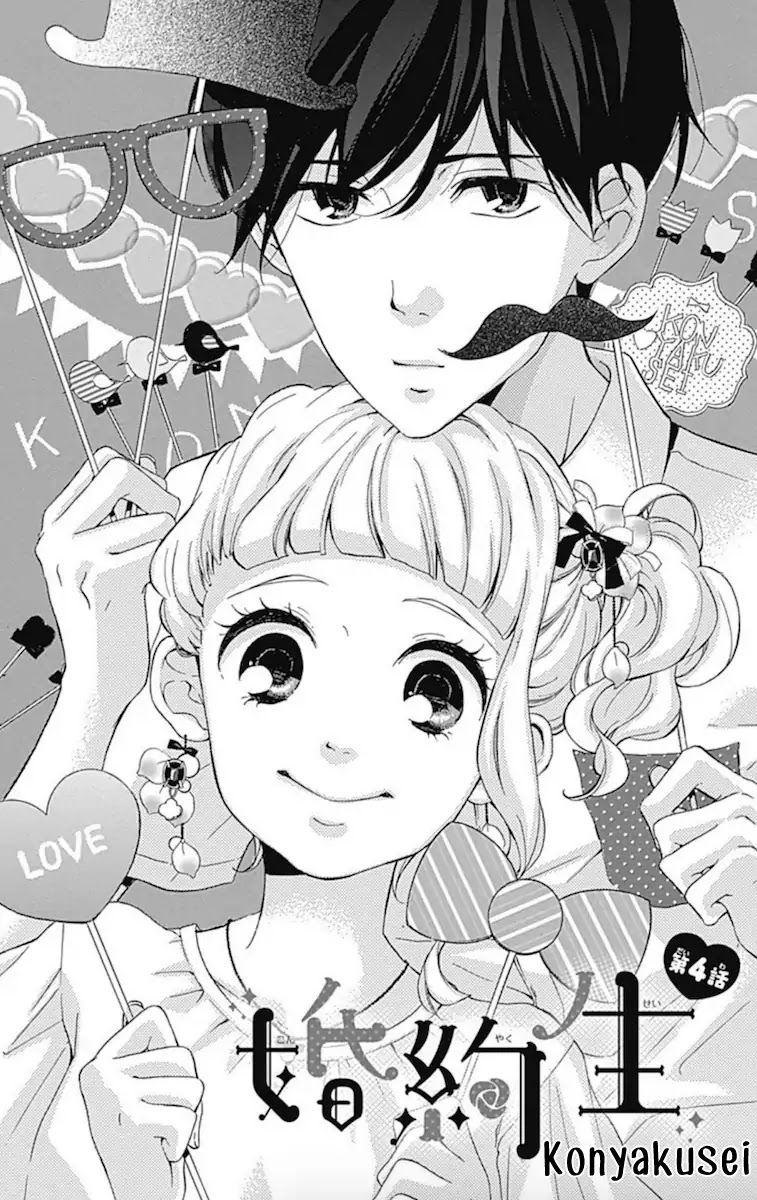 Konyakusei Chapter 4 - Trang 0