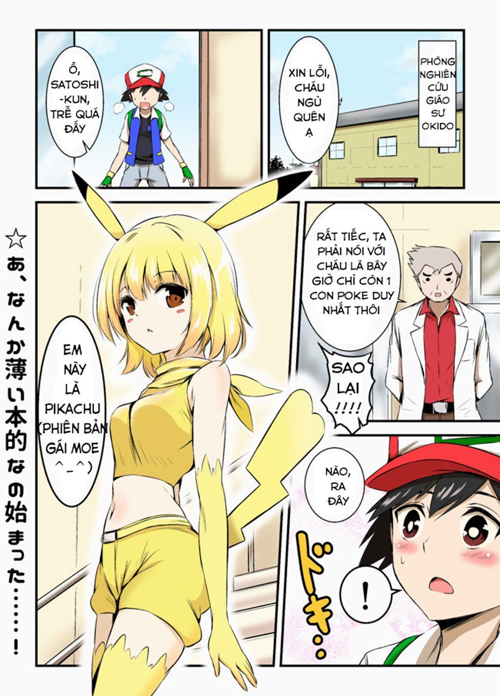 Usui Hon-Shuu No Suru Pokémon Chapter 1 - Trang 0
