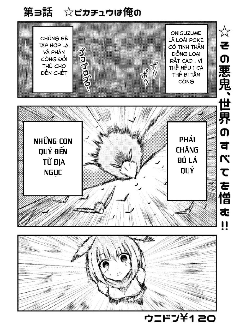 Usui Hon-Shuu No Suru Pokémon Chapter 3 - Trang 0