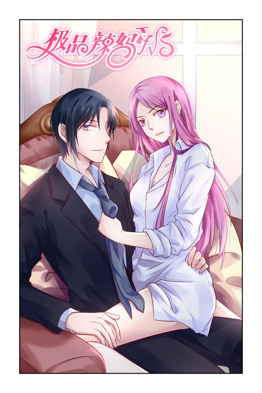 Cực Phẩm Manh Nương Thật Uy Vũ Chapter 12 - Trang 0