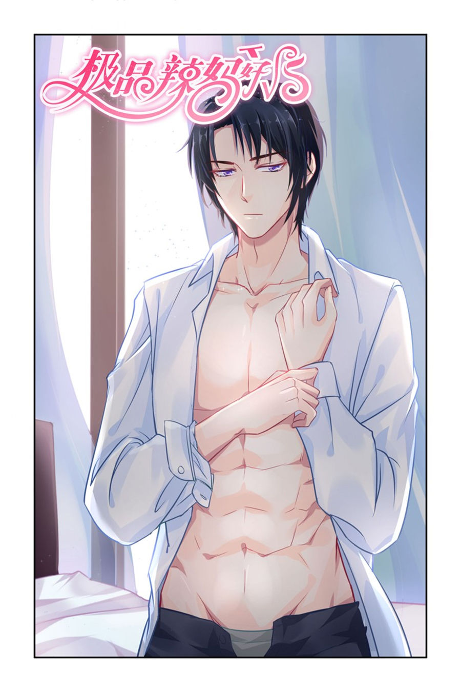 Cực Phẩm Manh Nương Thật Uy Vũ Chapter 11 - Trang 0