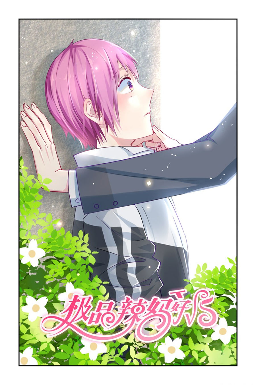 Cực Phẩm Manh Nương Thật Uy Vũ Chapter 8 - Trang 0