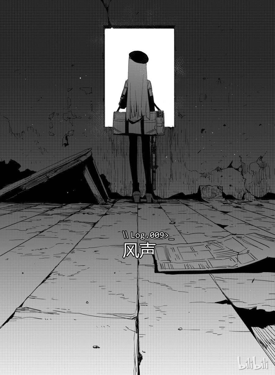 Girls' Frontline Chapter 9 - Trang 0