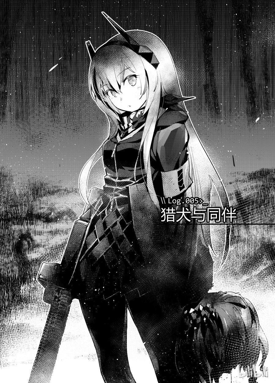 Girls' Frontline Chapter 5 - Trang 0