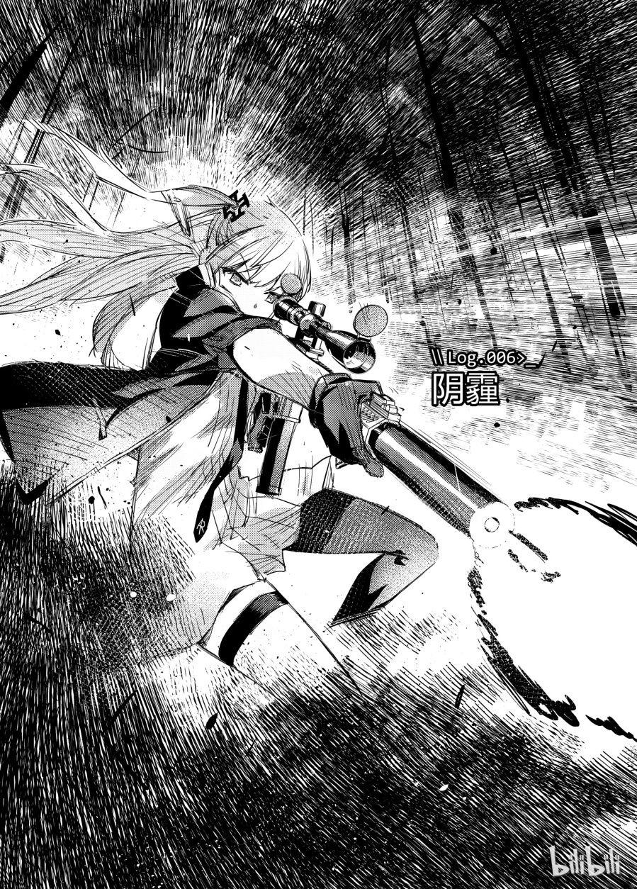 Girls' Frontline Chapter 6 - Trang 0