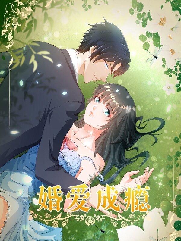 Hôn Ái Thành Ẩn Chapter 13 - Trang 0