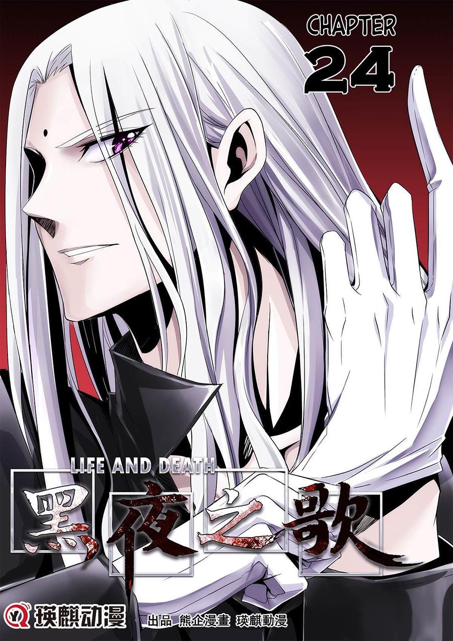 Life And Death - The Song Of The Night Chapter 24 - Trang 0