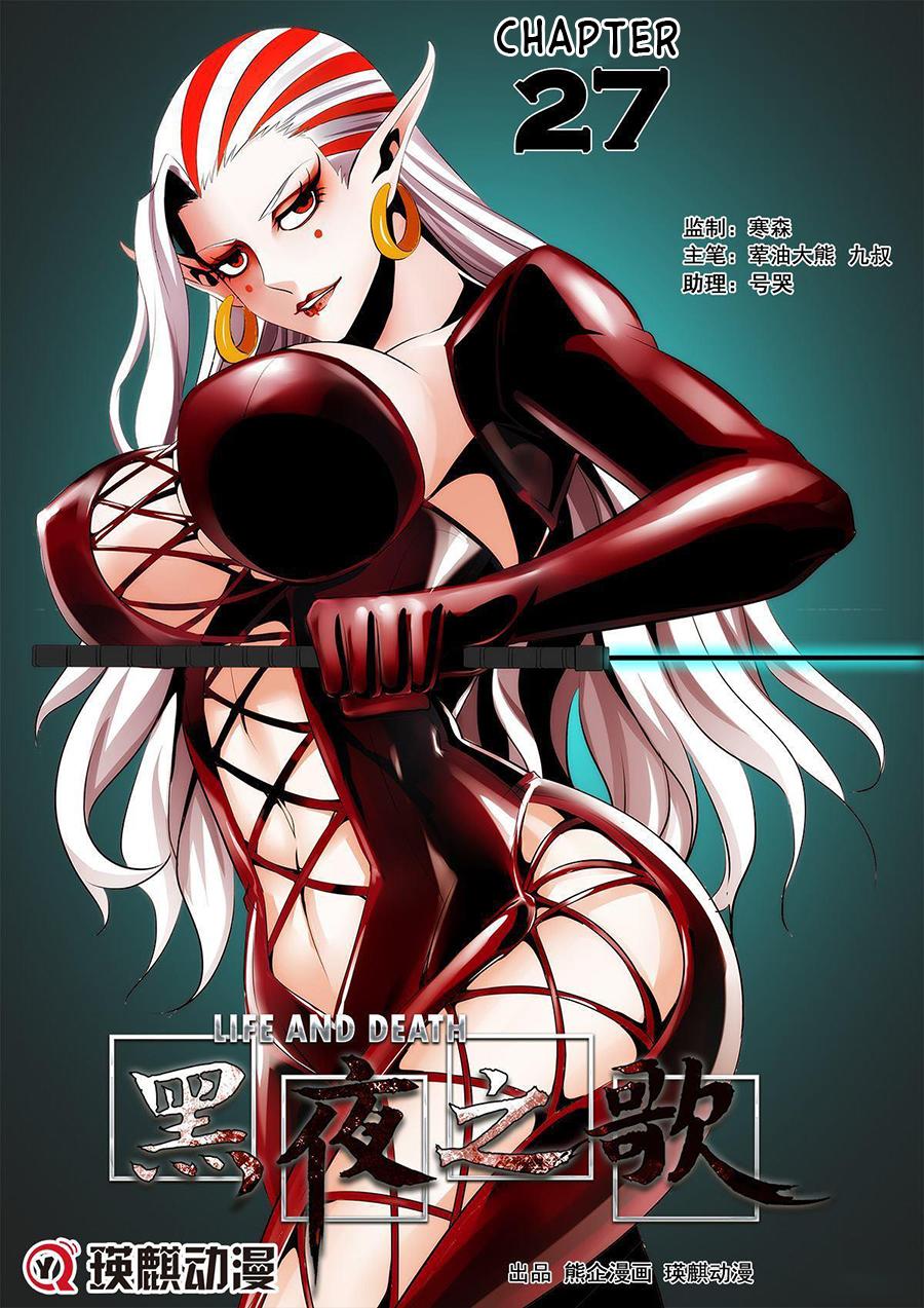 Life And Death - The Song Of The Night Chapter 27 - Trang 0