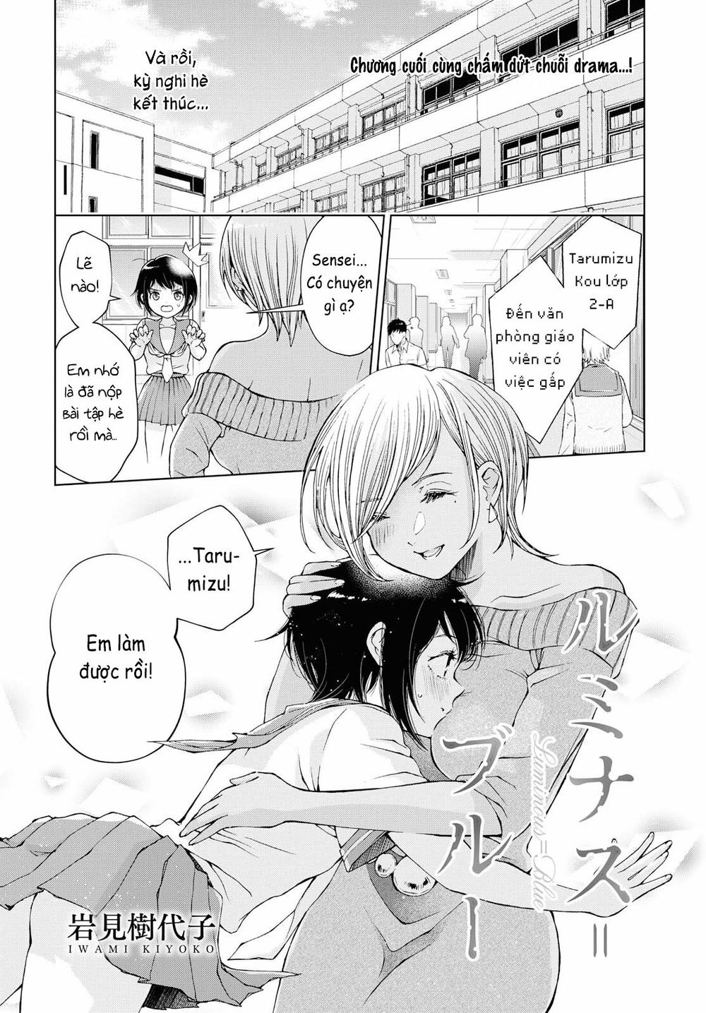 Luminous=Blue Chapter 9 - Trang 0