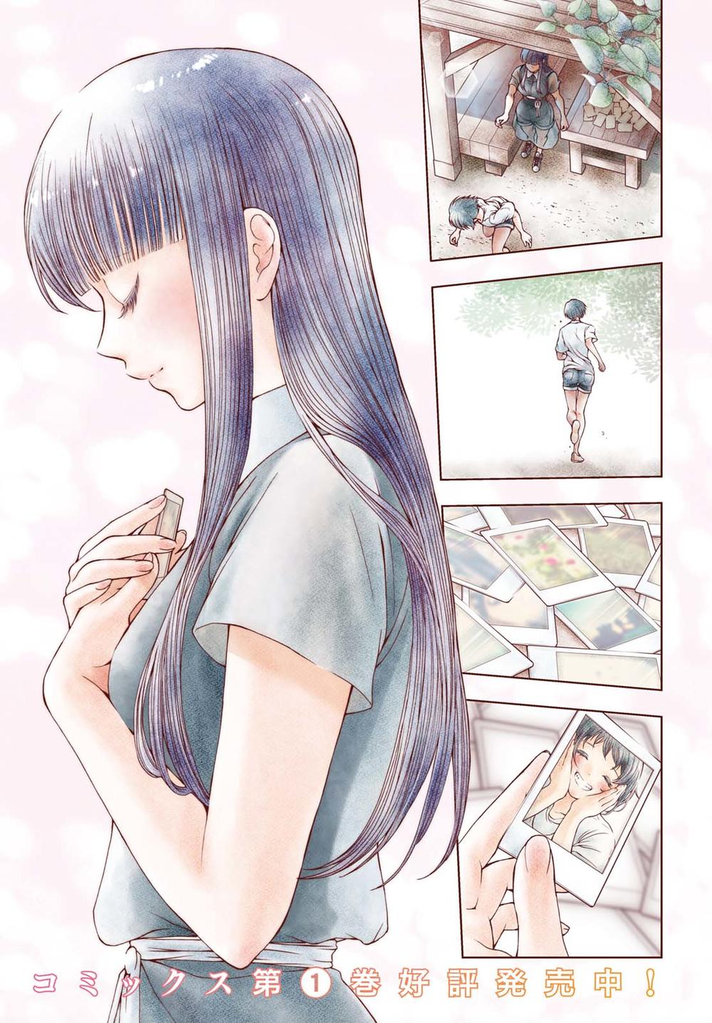 Luminous=Blue Chapter 6 - Trang 0