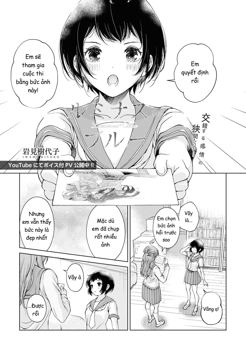 Luminous=Blue Chapter 7 - Trang 0
