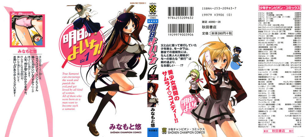 Ashita No Yoichi Chapter 1 - Trang 0