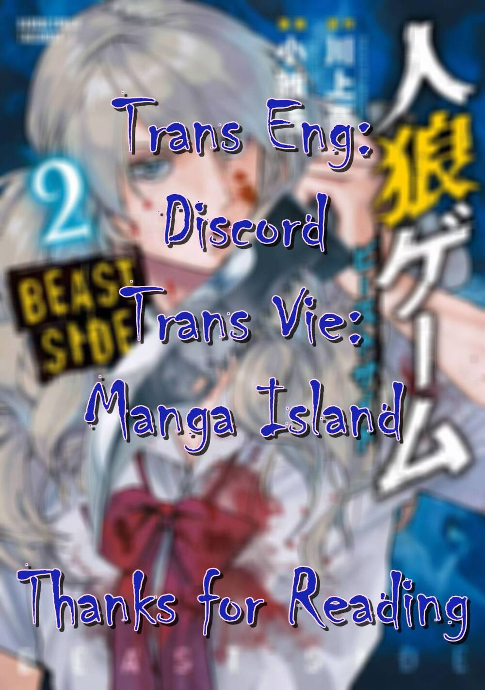 Jinrou Game 2 - The Beast Side Chapter 12 - Trang 0