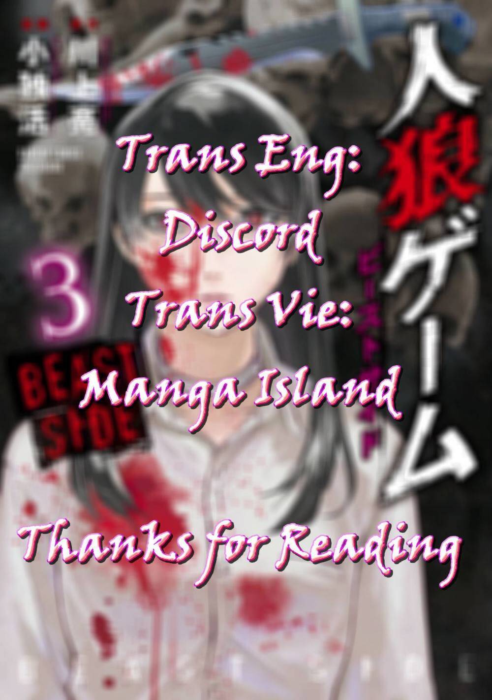 Jinrou Game 2 - The Beast Side Chapter 16 - Trang 0