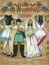 Anh Hùng Lấy Vợ Chapter 13 - Trang 0