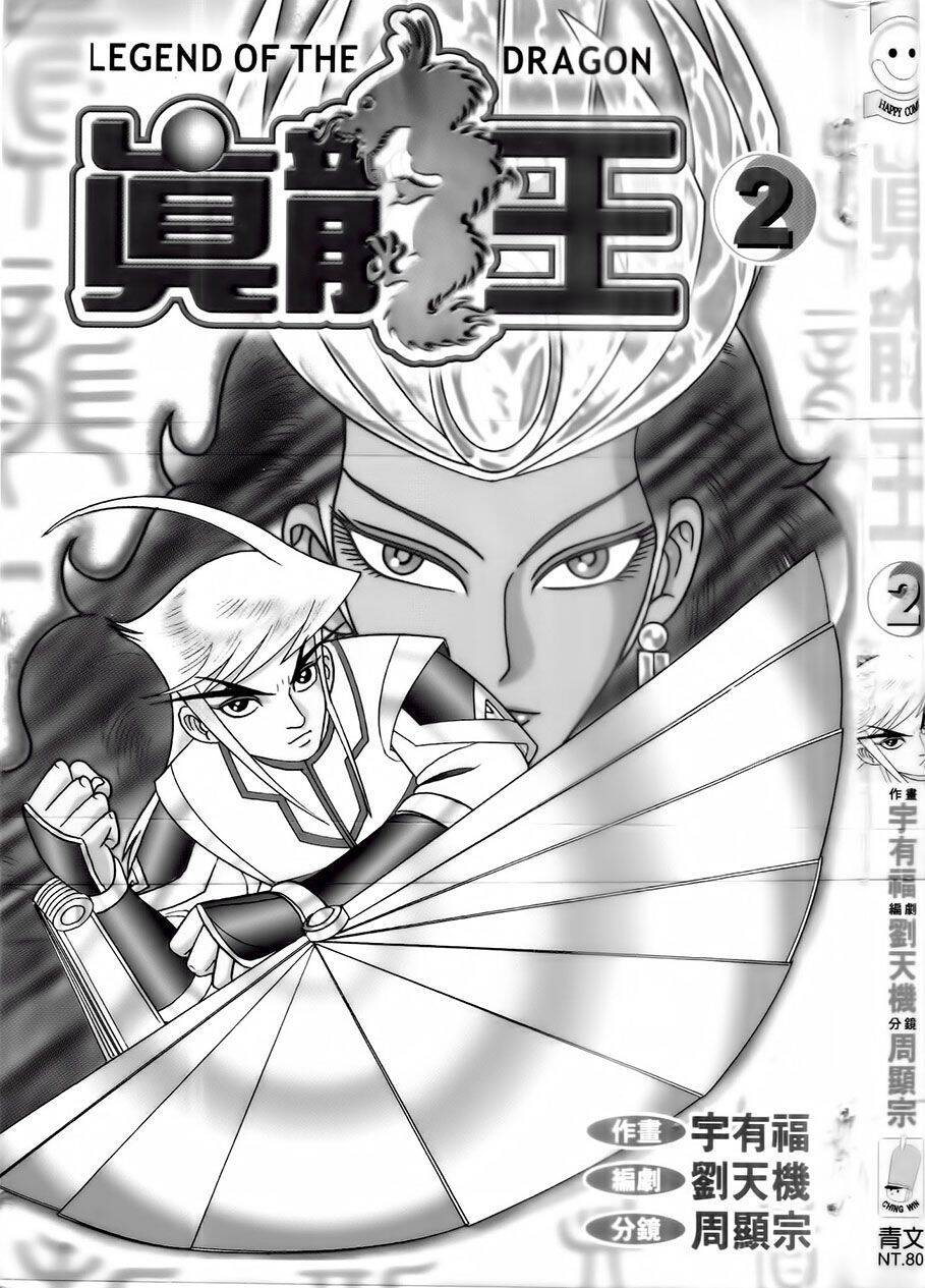 Chân Long Vương Chapter 5.1 - Trang 0