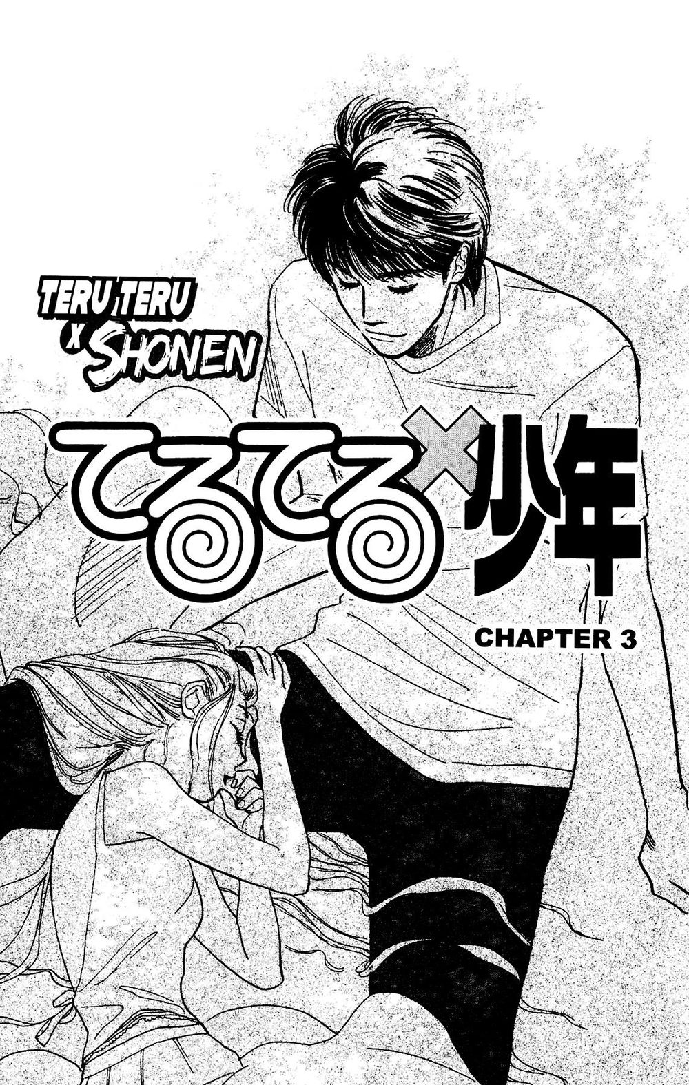 Teru Teru X Shounen Chapter 3 - Trang 0