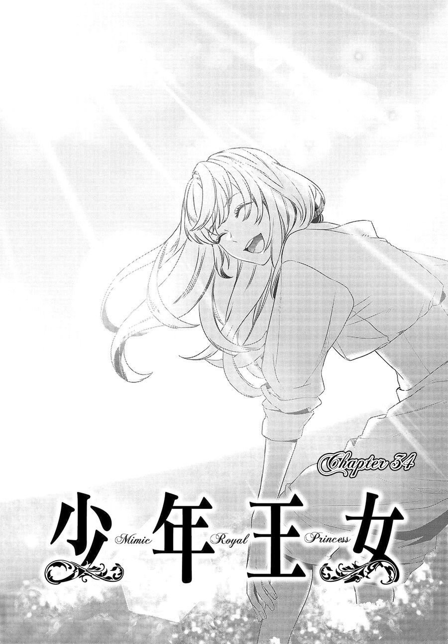 Shounen Oujo Chapter 34 - Trang 0