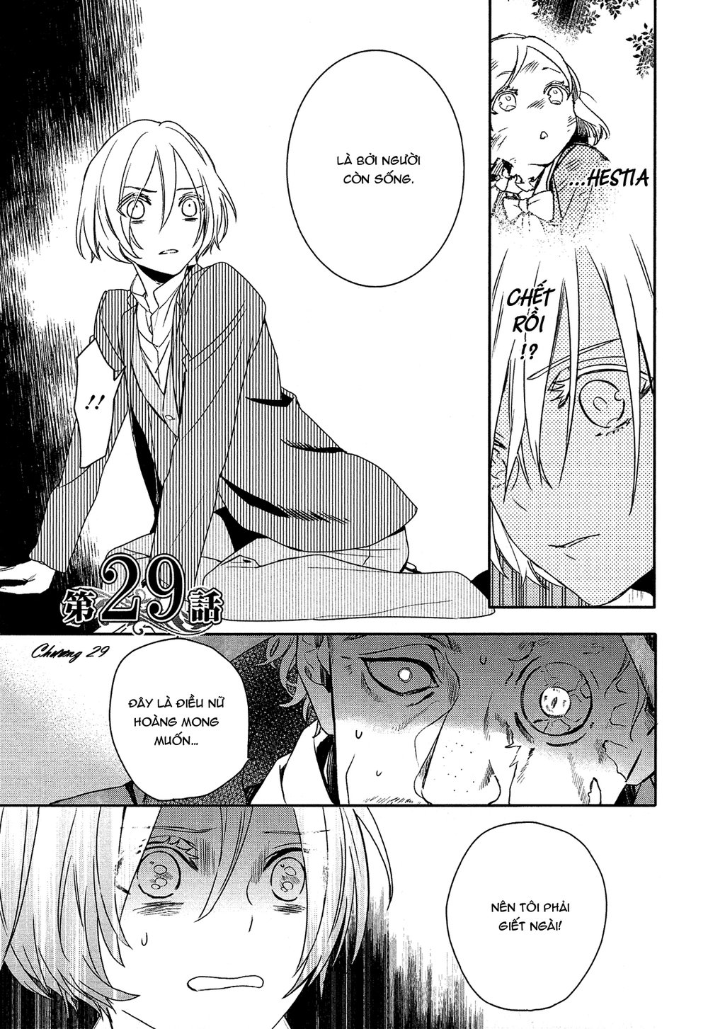 Shounen Oujo Chapter 29 - Trang 0