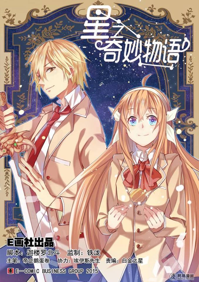 Đoạn Tội Loa Toàn Chapter 6 - Trang 0