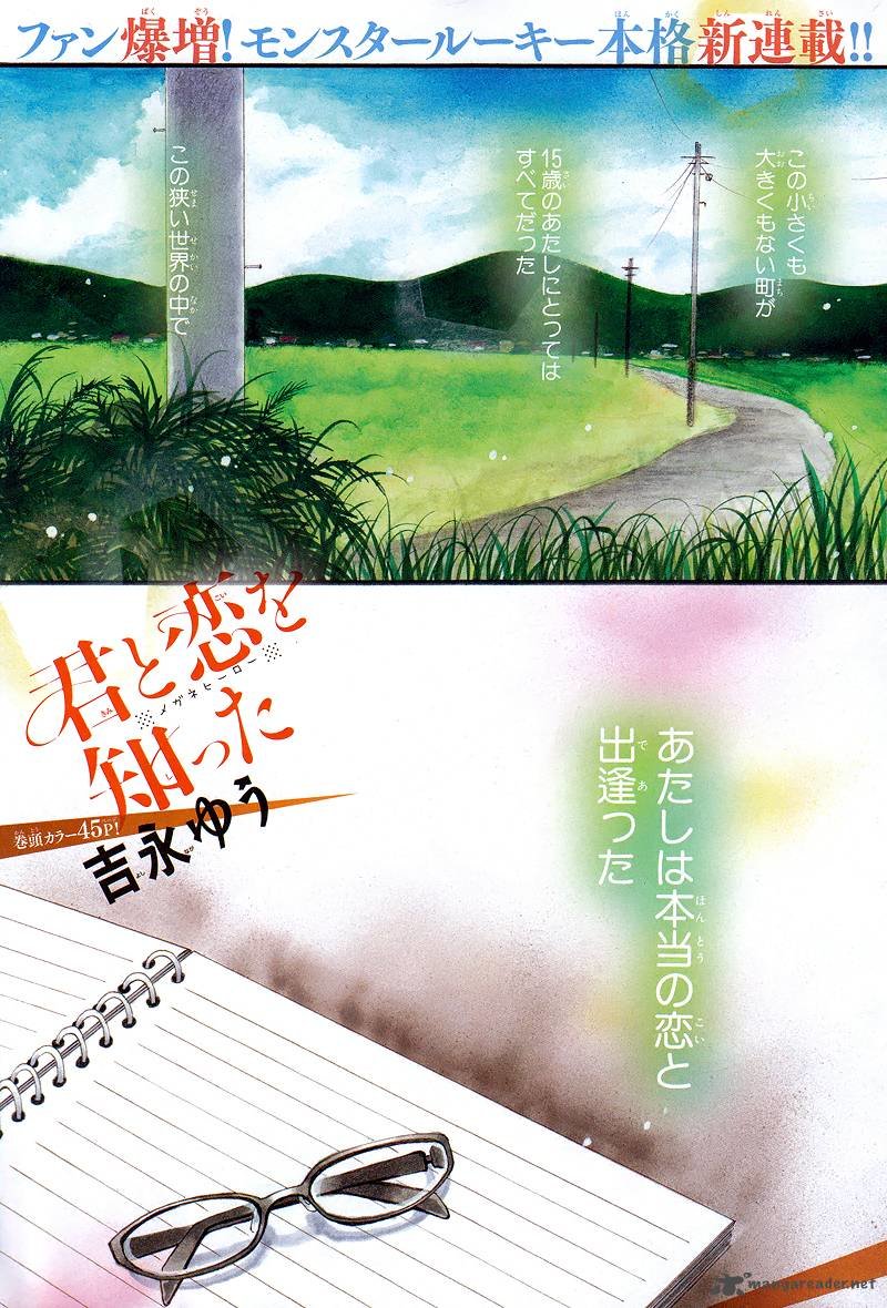 Kimi To Koi O Shitta Chapter 1 - Trang 0