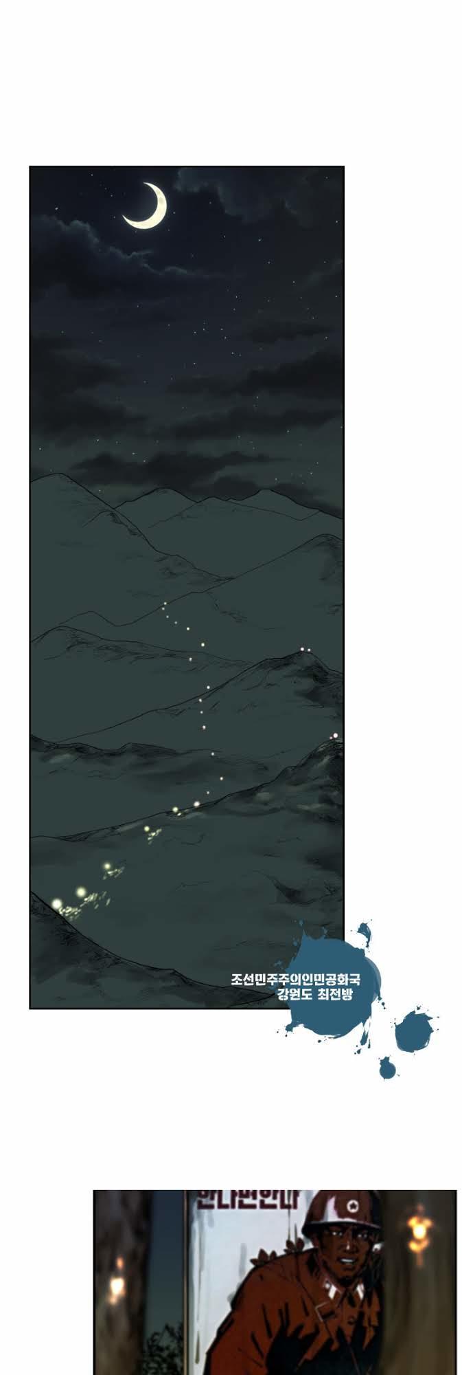 Soldier Chapter 1 - Trang 1