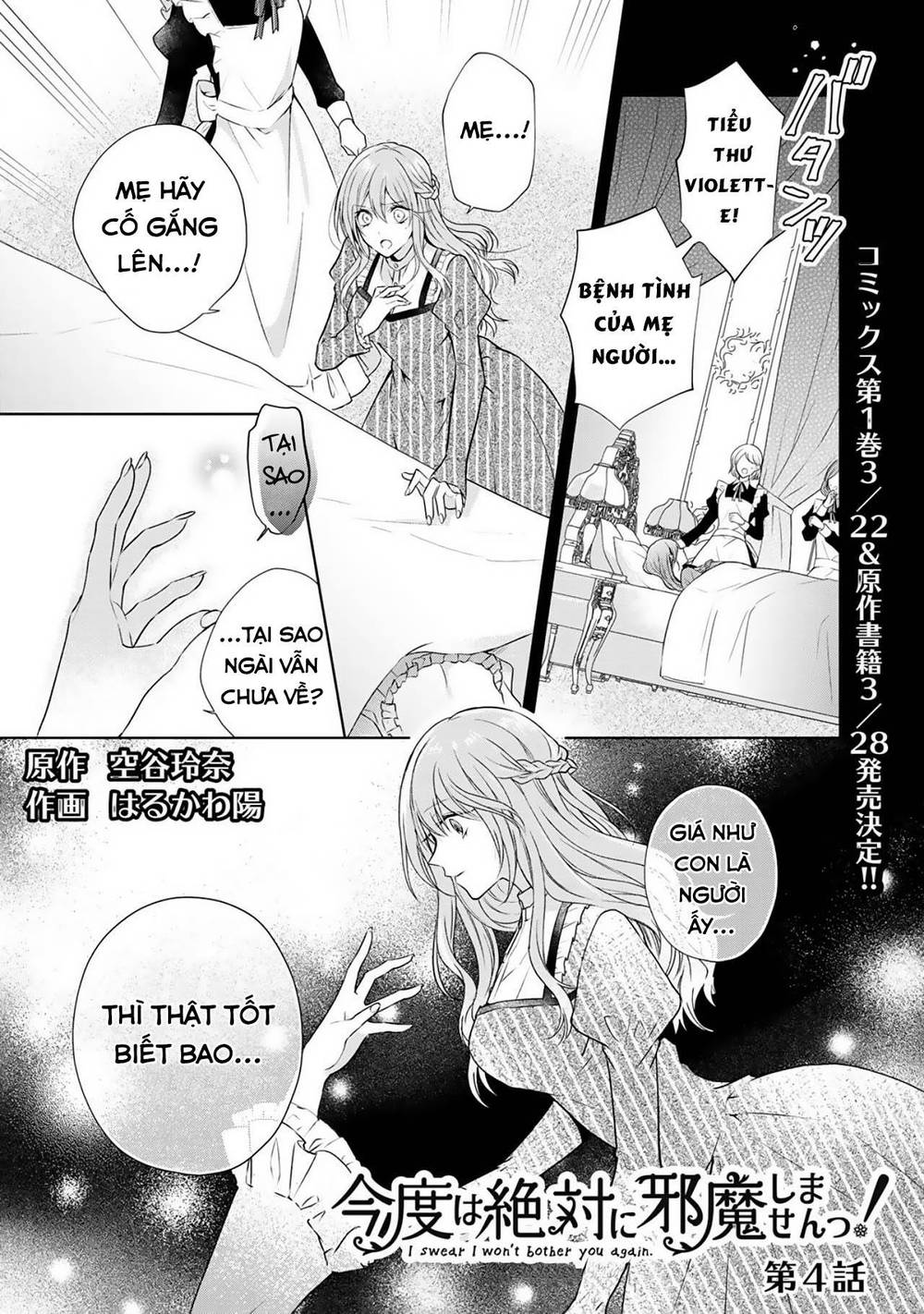 Kondo Wa Zettai Jama Shimasen Chapter 4 - Trang 0