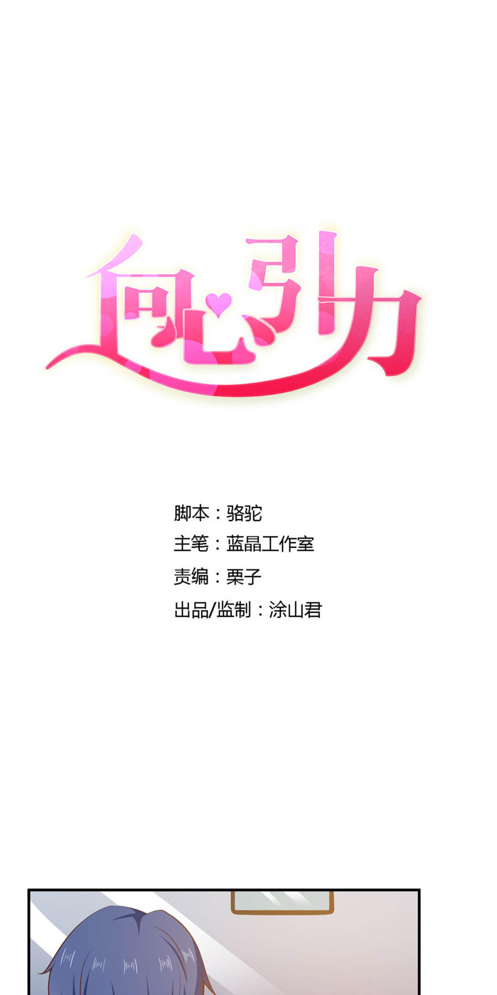 Hướng Tâm Dẫn Lực Chapter 53 - Trang 0
